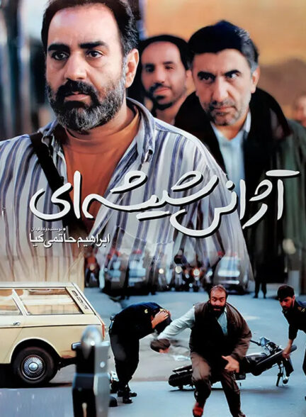 آژانس شیشه ای