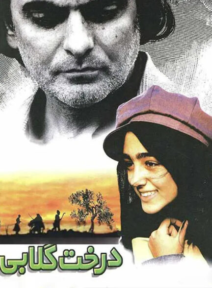 درخت گلابی