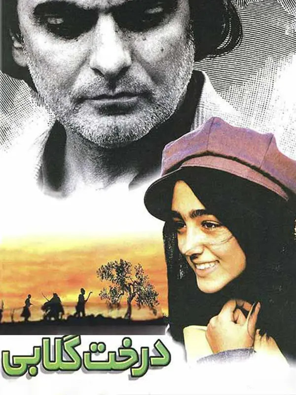 درخت گلابی