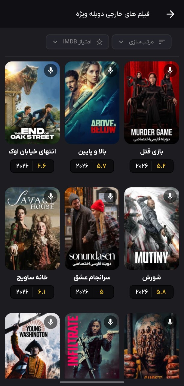اپلیکیشن اندروید
