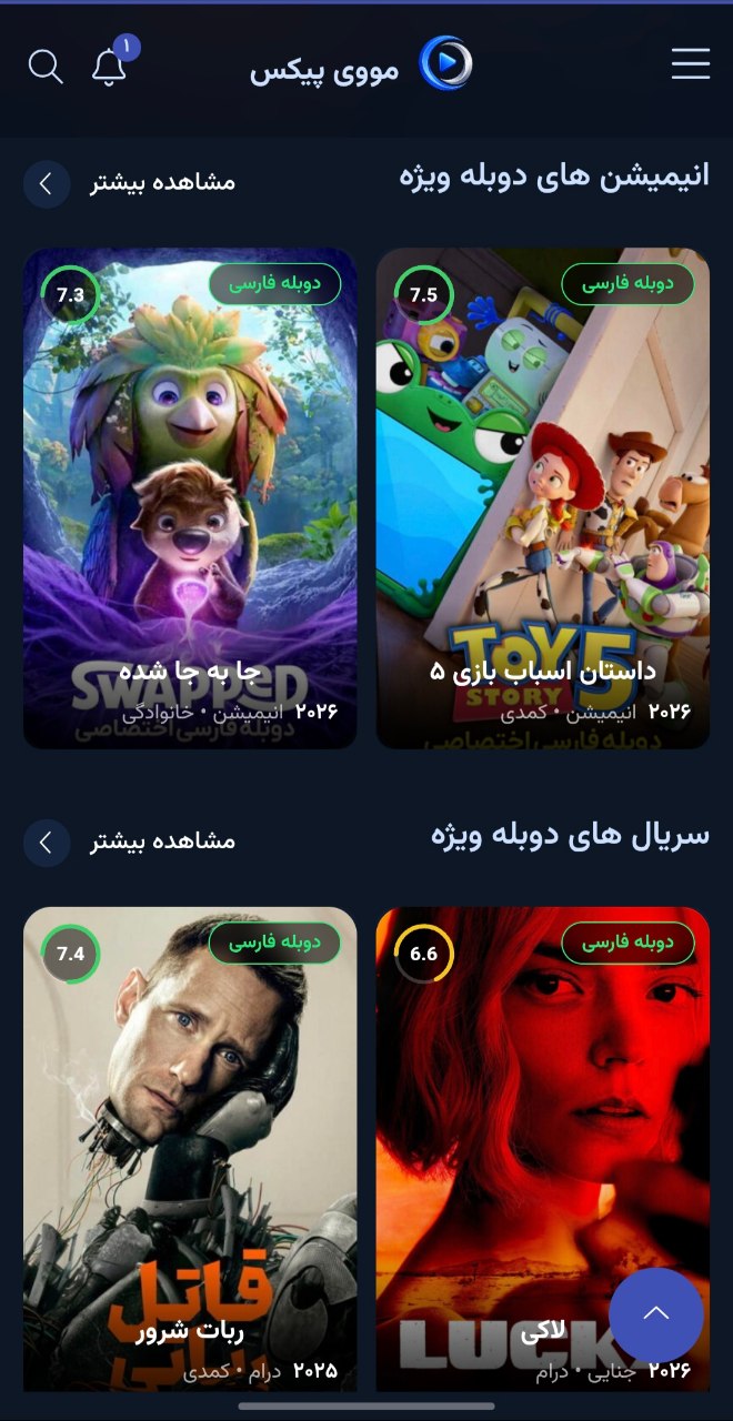 اپلیکیشن iOS