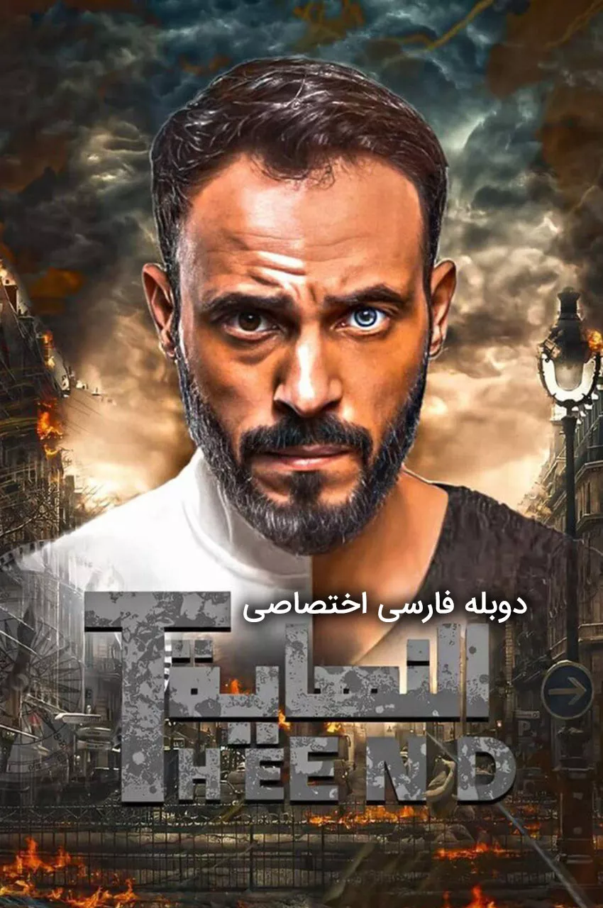 پایان