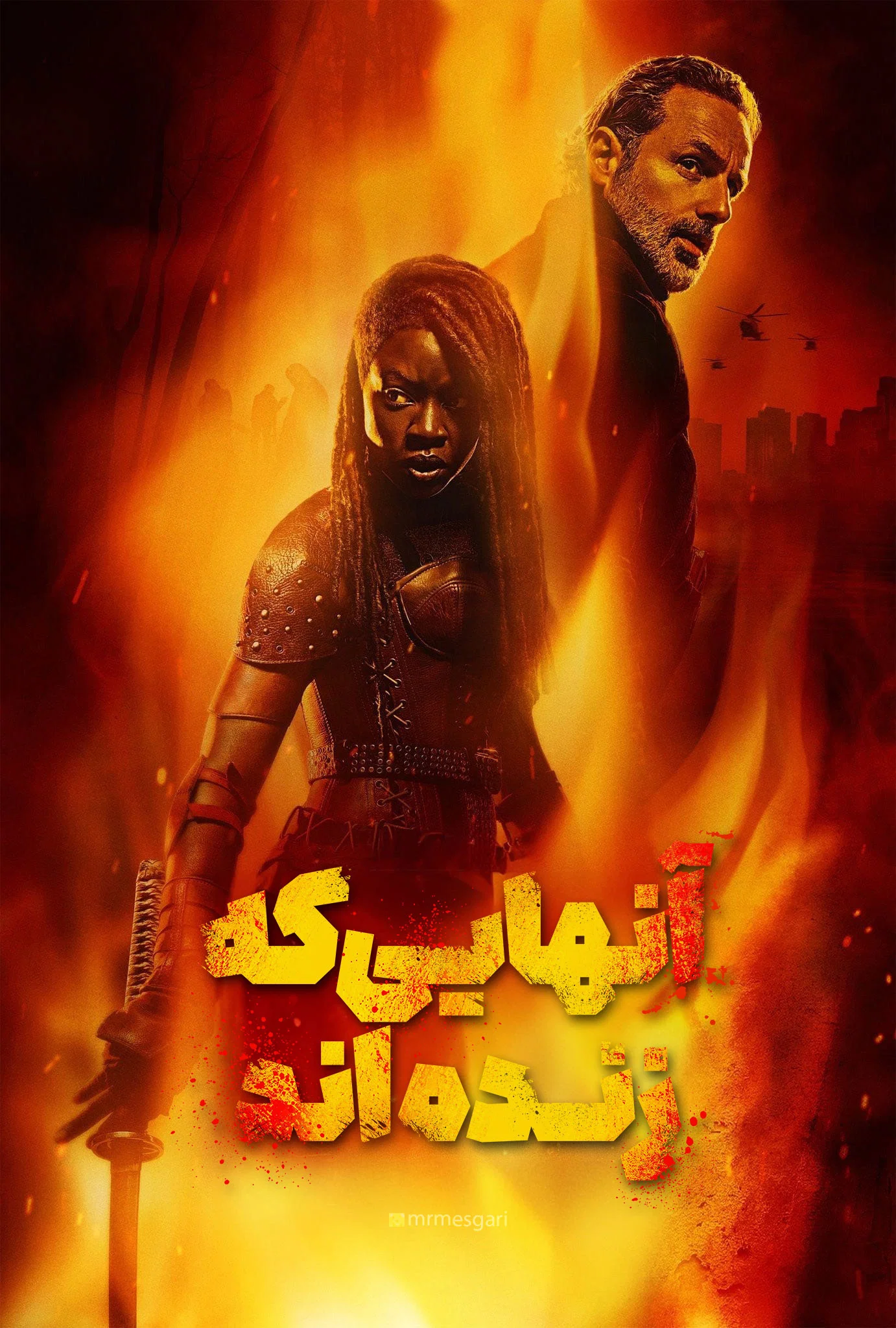 مردگان متحرک: بازماندگان