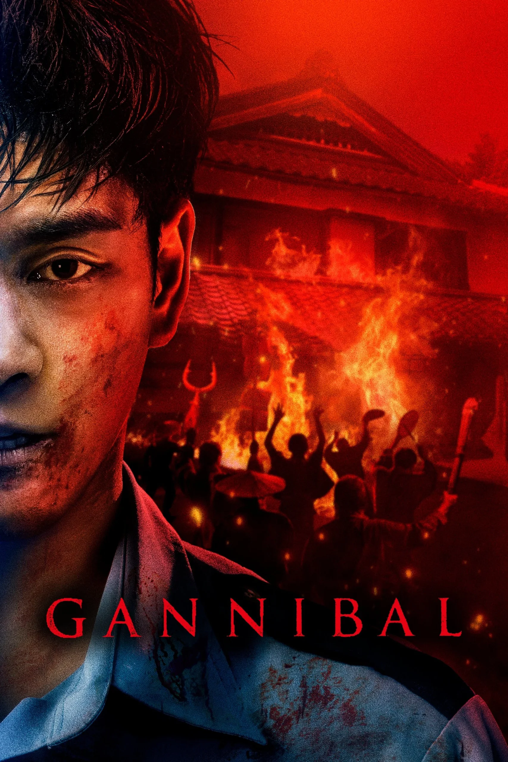 گانیبال