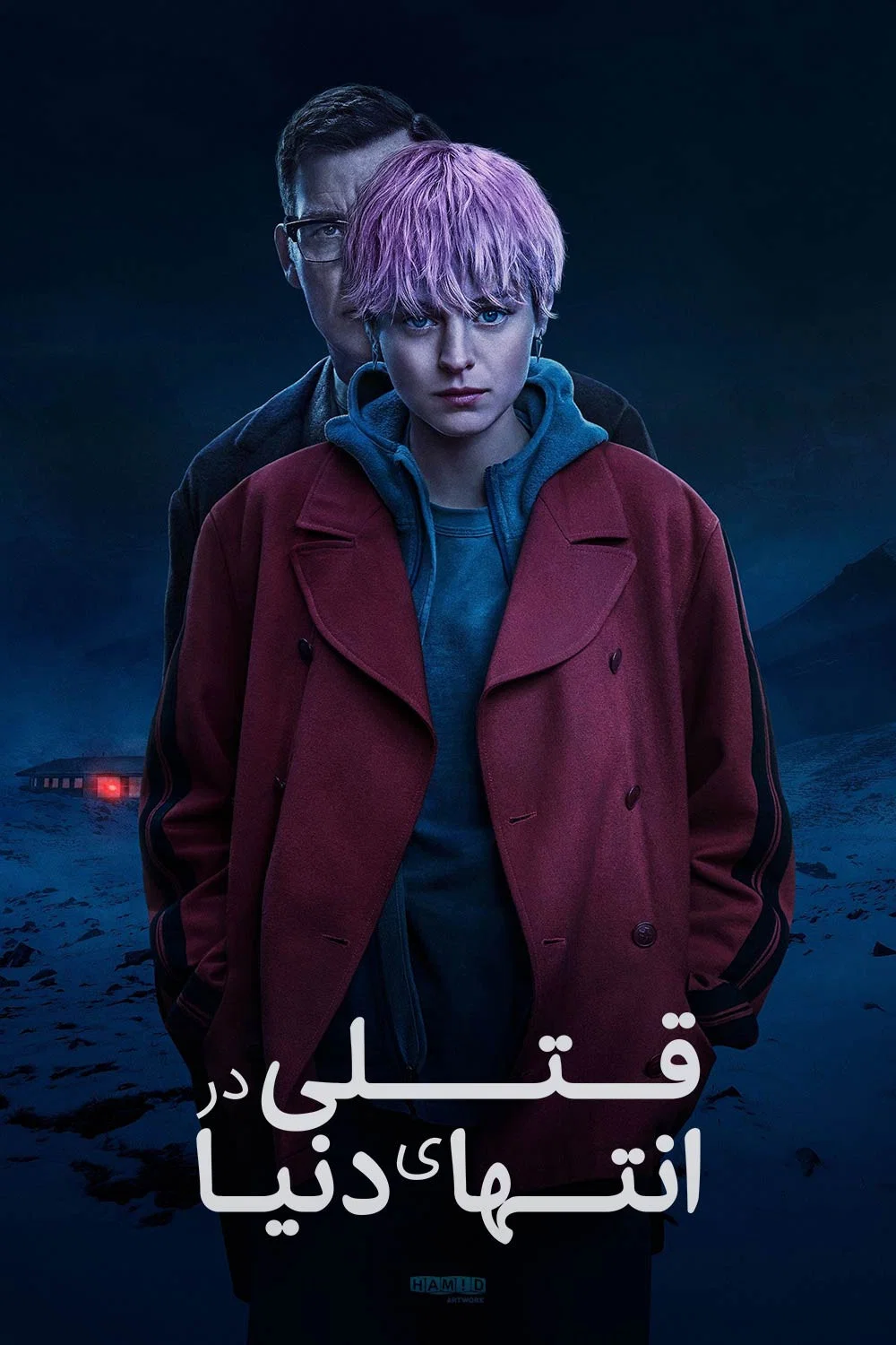 قتلی در پایان جهان