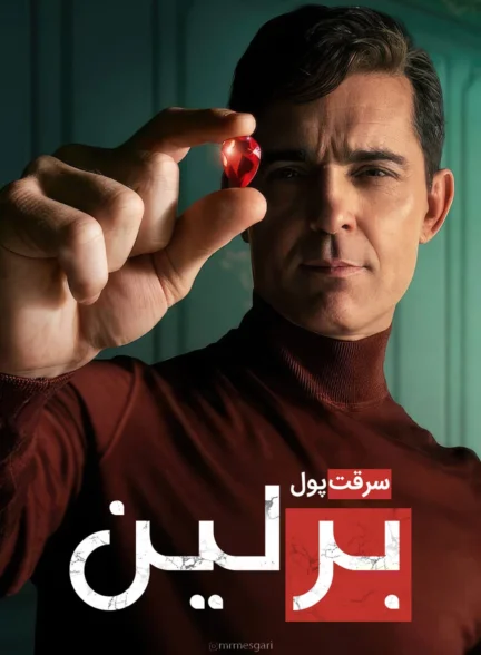 برلین