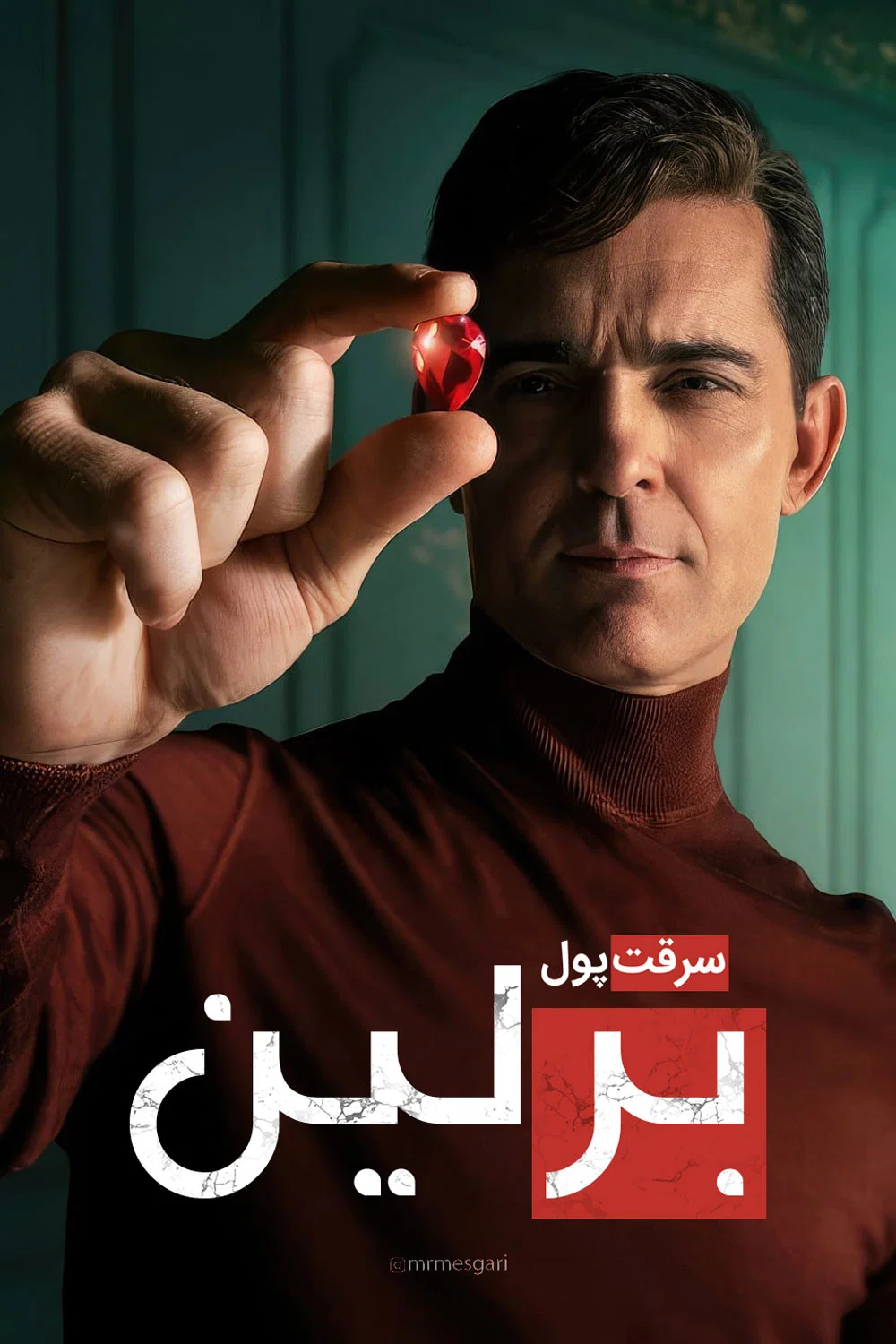 برلین