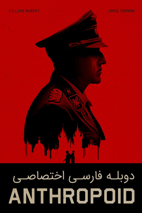 انتروپوید