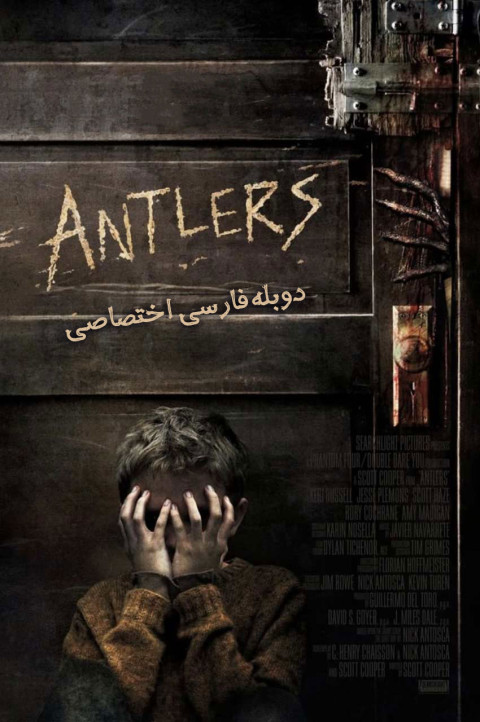 انتلرز
