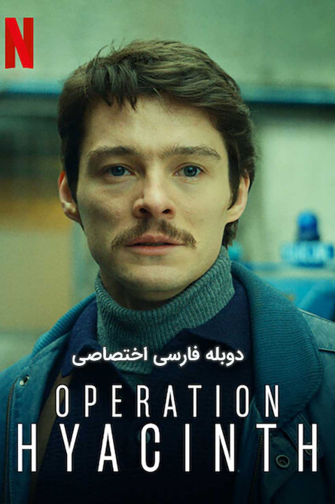 عملیات یاقوت