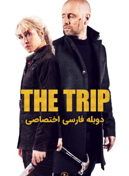 سفر