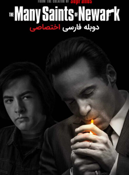 قدیسان بیشمار نیوآرک