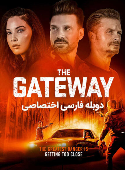 دروازه
