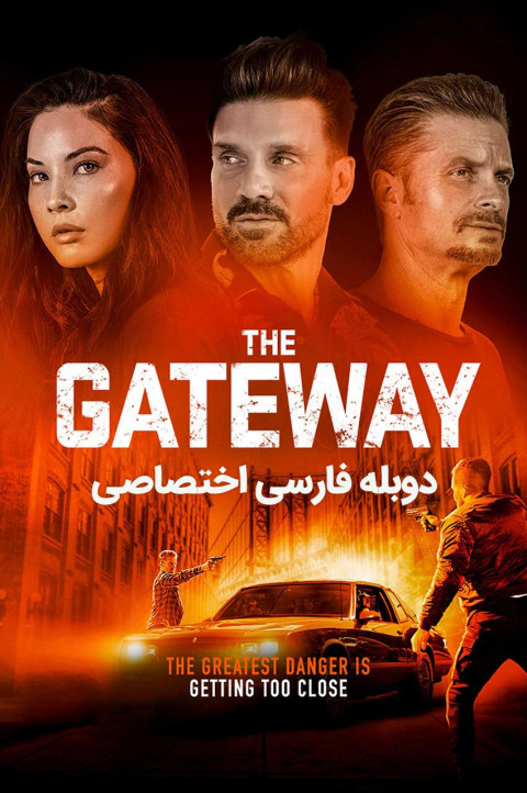 دروازه