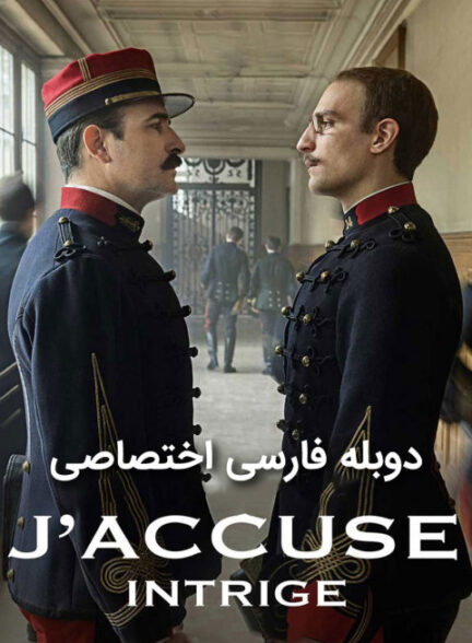 افسر و جاسوس