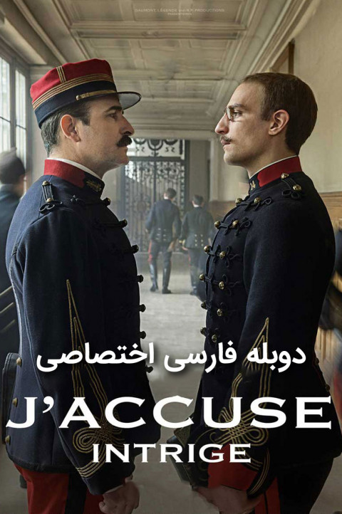 افسر و جاسوس