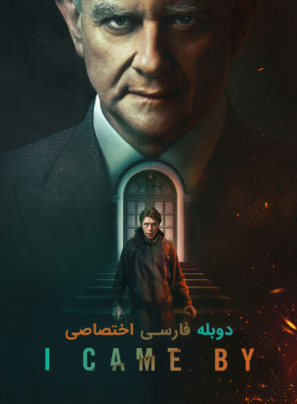 سرزده
