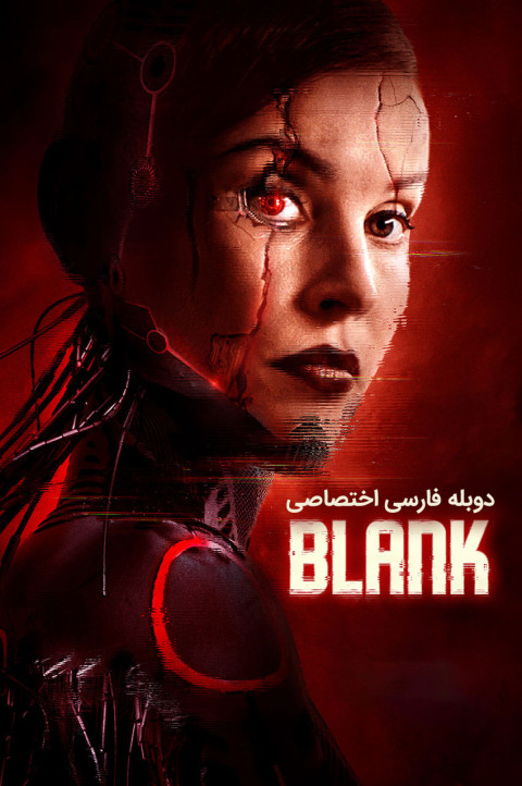 نانوشته
