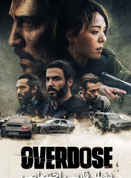 اوردوز