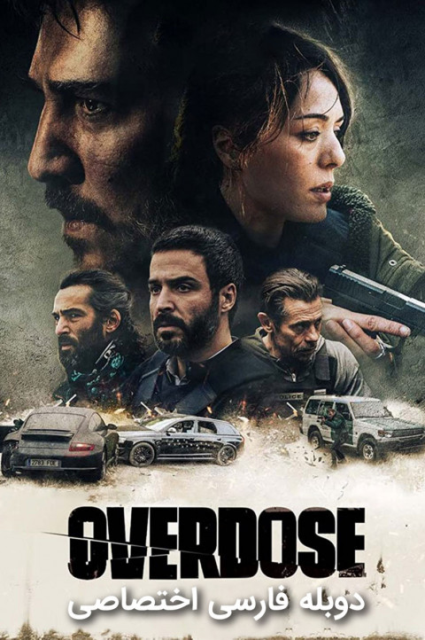 اوردوز