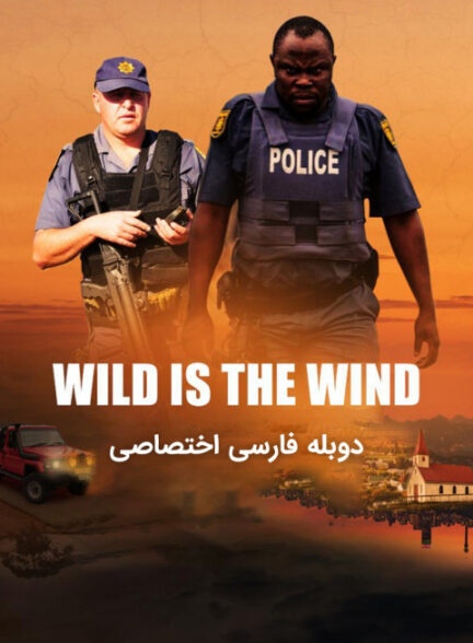 باد وحشی