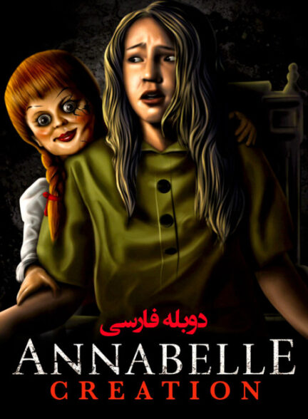 آنابل2: آفرینش