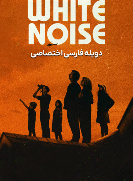 نویز سفید