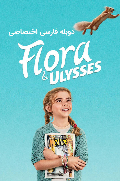 فلورا و اولیس