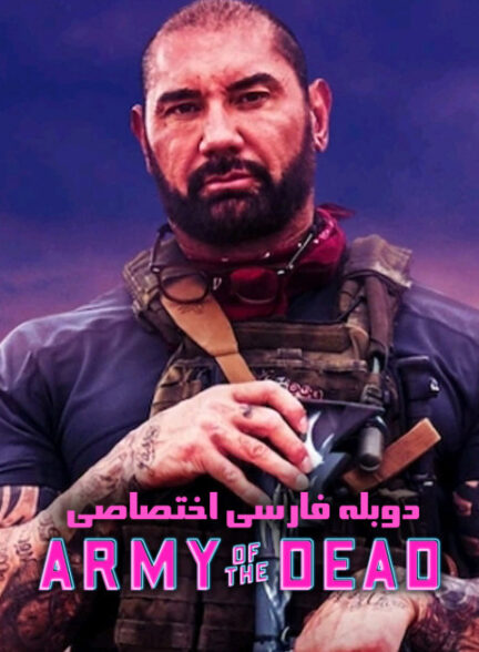 ارتش مردگان