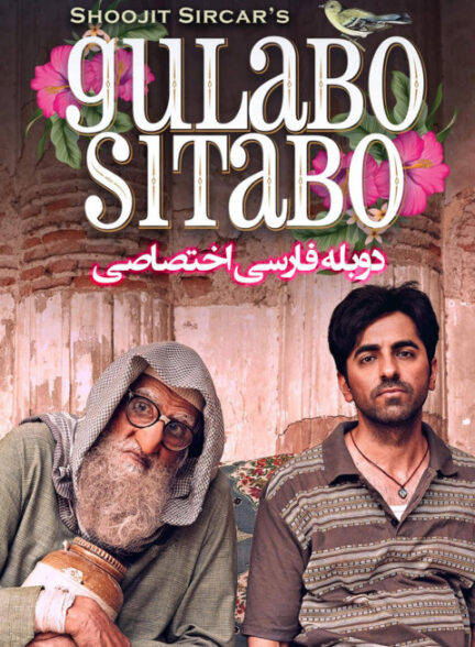 گلابو سیتابو