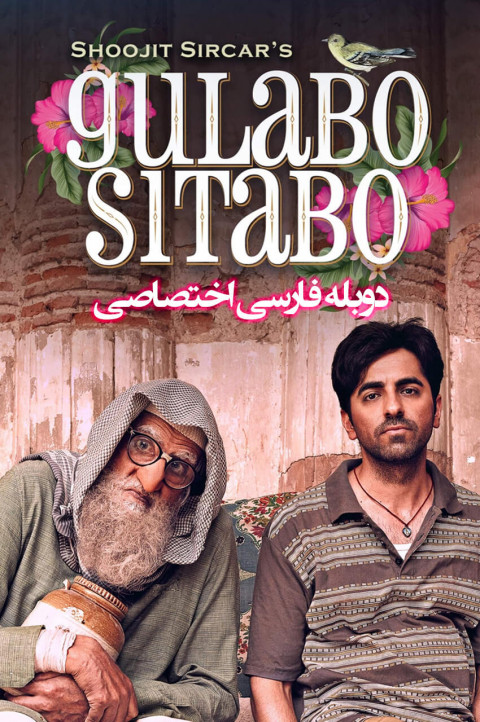 گلابو سیتابو