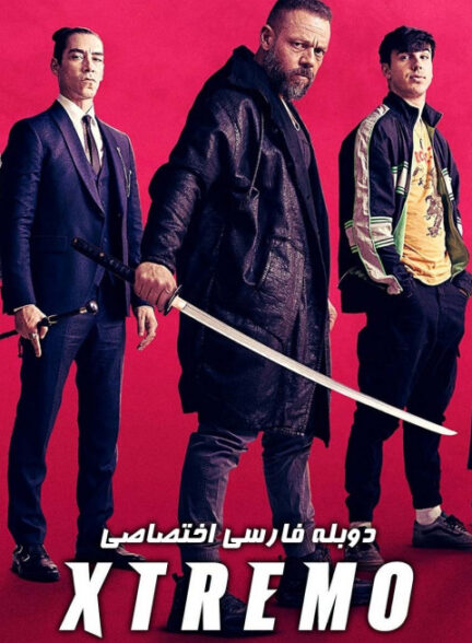 پرخطر
