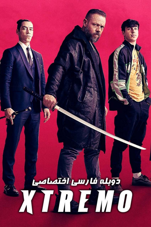 پرخطر