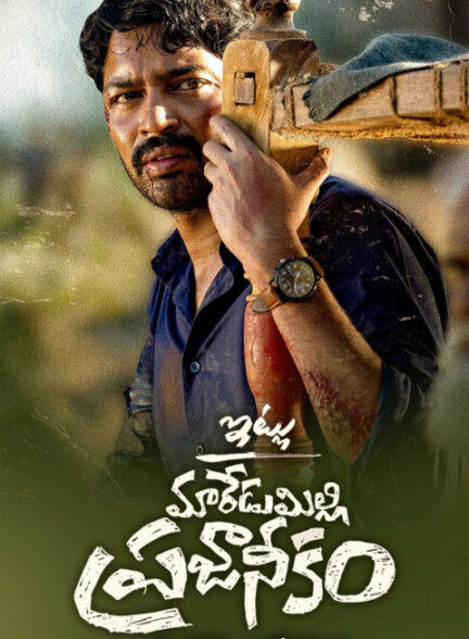 با احترام، مردم