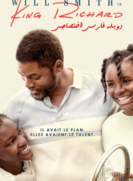 شاه ریچارد