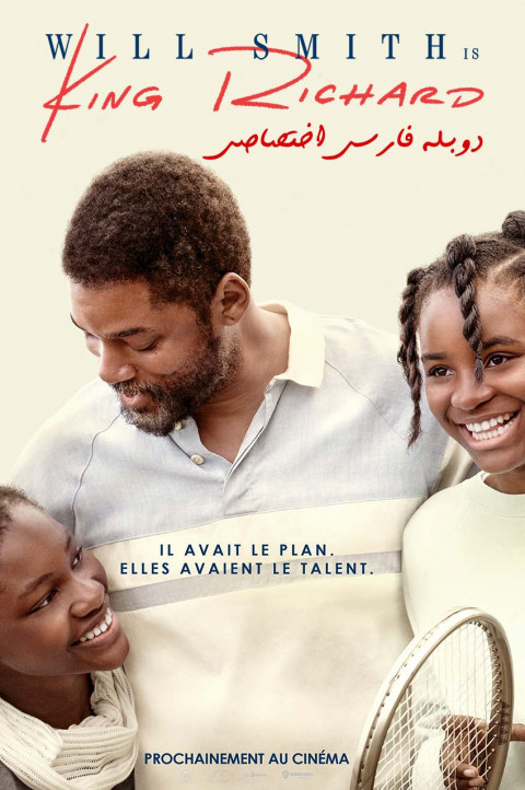 شاه ریچارد