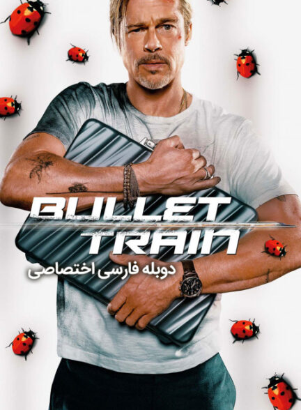 قطار تندرو