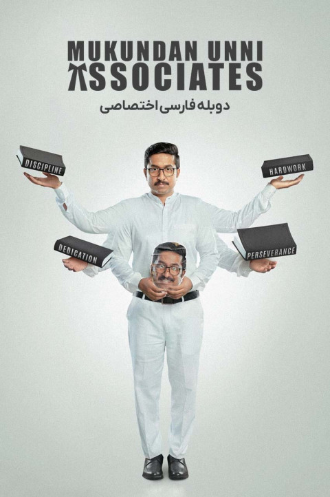 همکاران موکوندان اونی