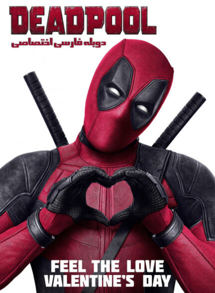 ددپول