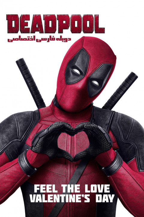 ددپول