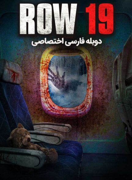 ردیف 19