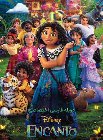 افسون