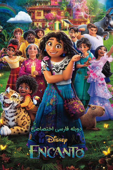 افسون