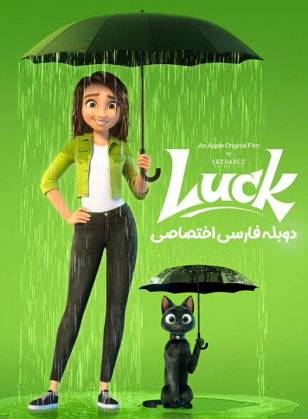 شانس