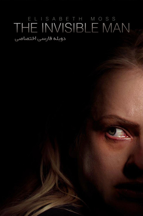 مرد نامرئی