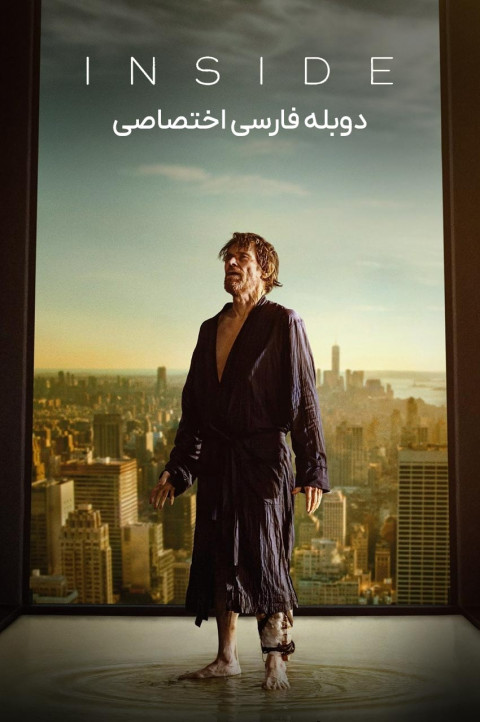 درون