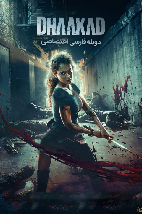 جان سخت