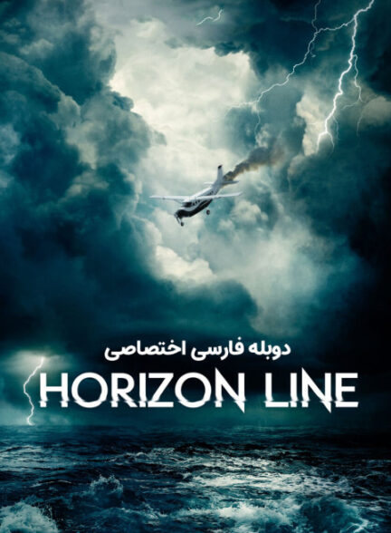 خط افق