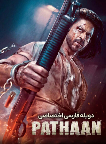 پاتان