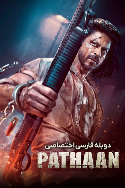 پاتان